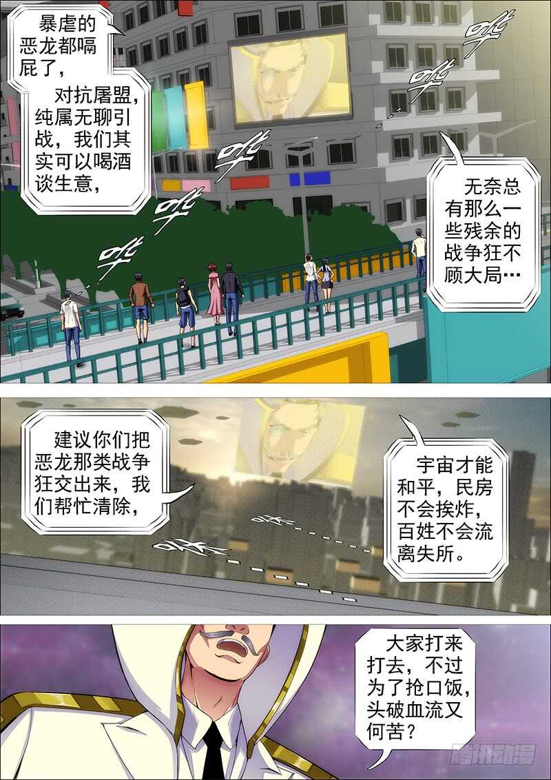惹毛了老子，神都敢揍6