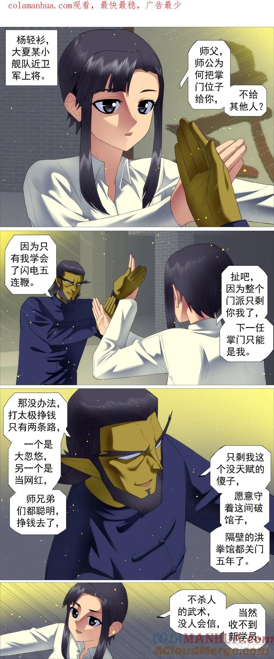 千金裘，冻死骨0