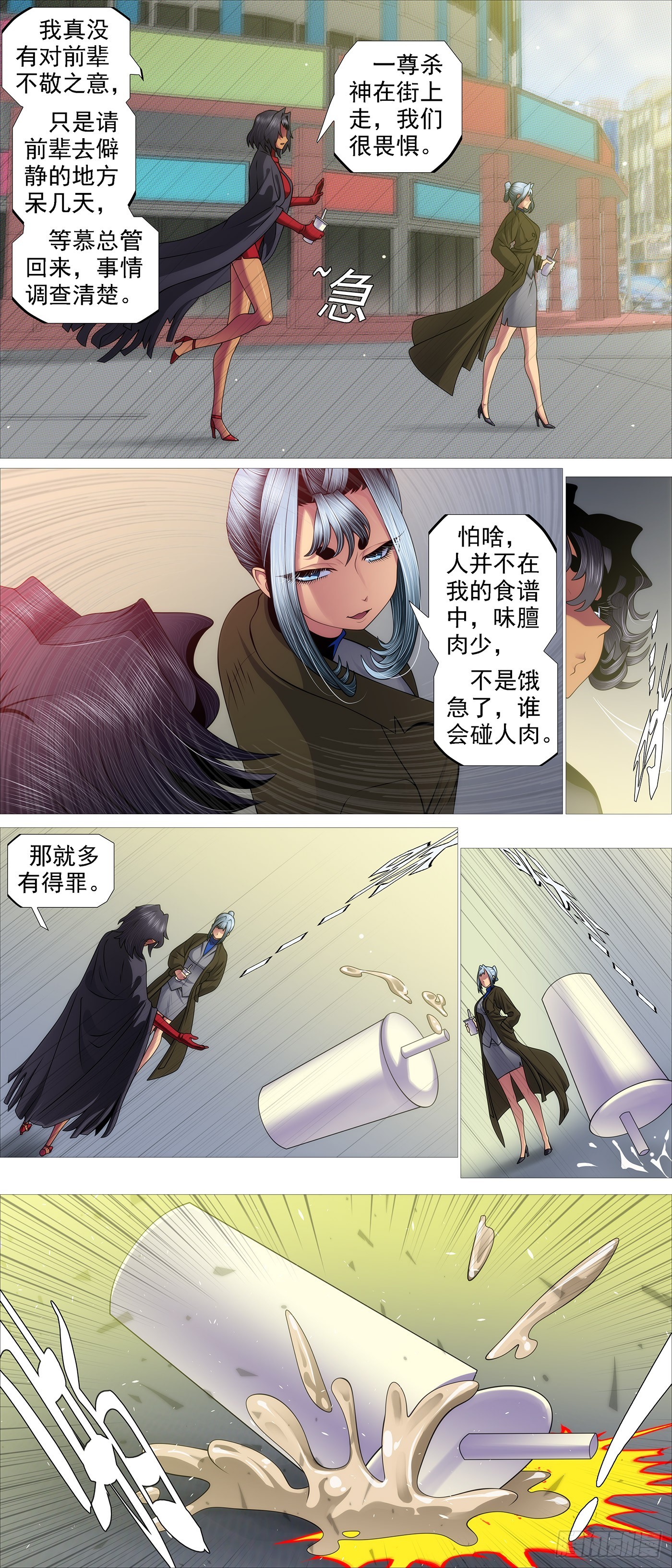 龙妃不吃人2