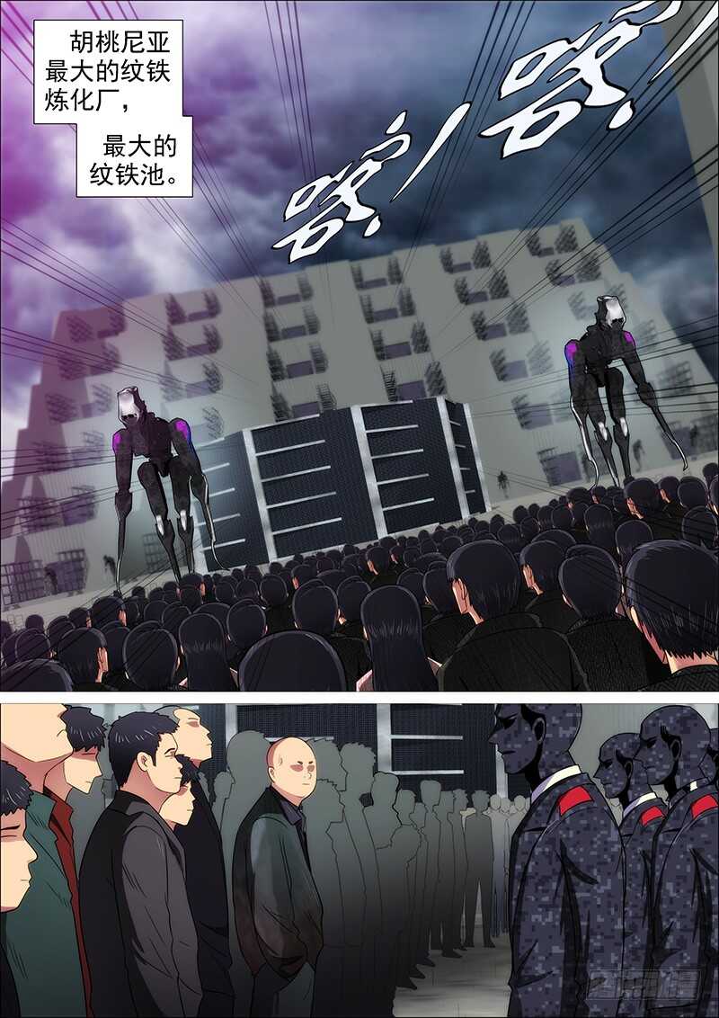 铁水刑10