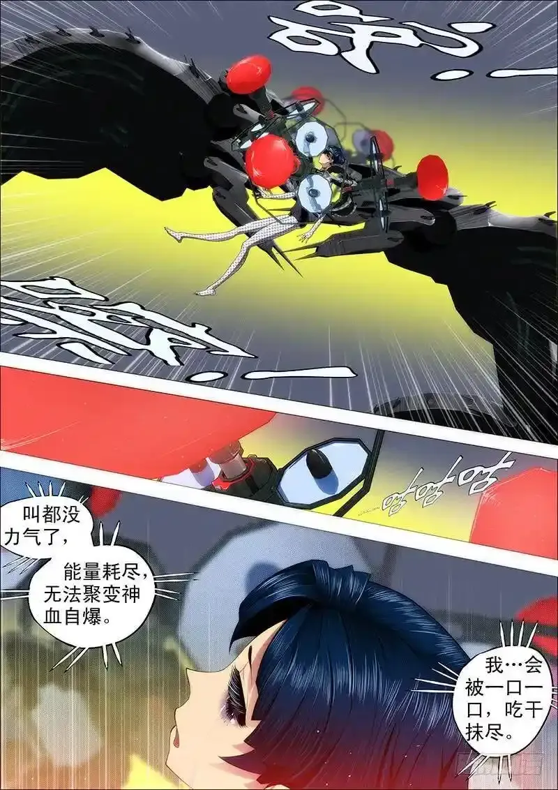 我要屠龙3
