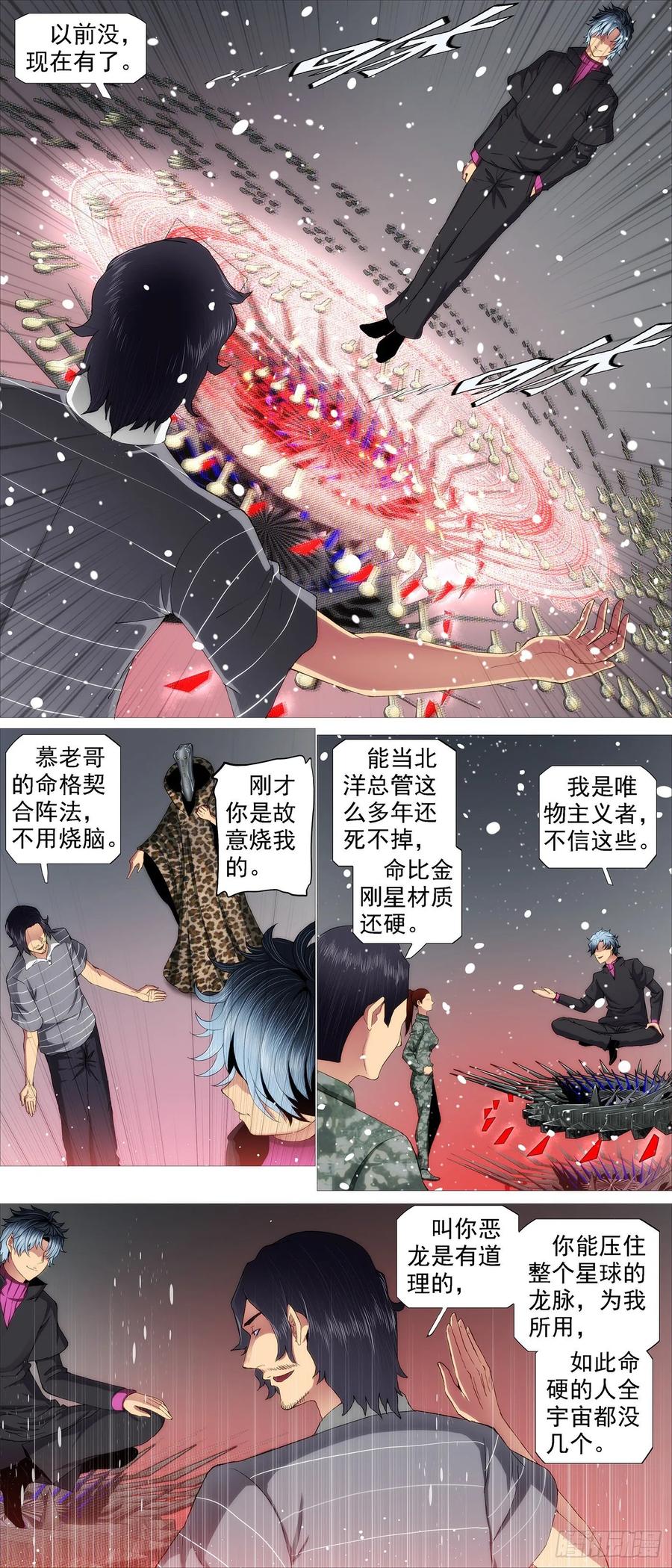 龙趴浅滩3