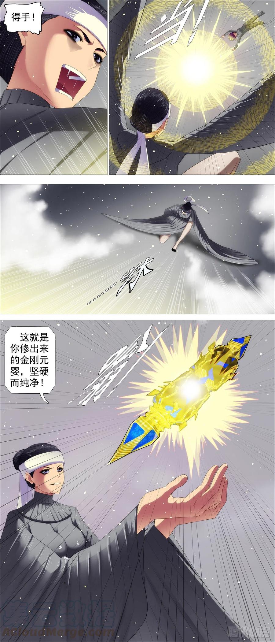 大道化形6