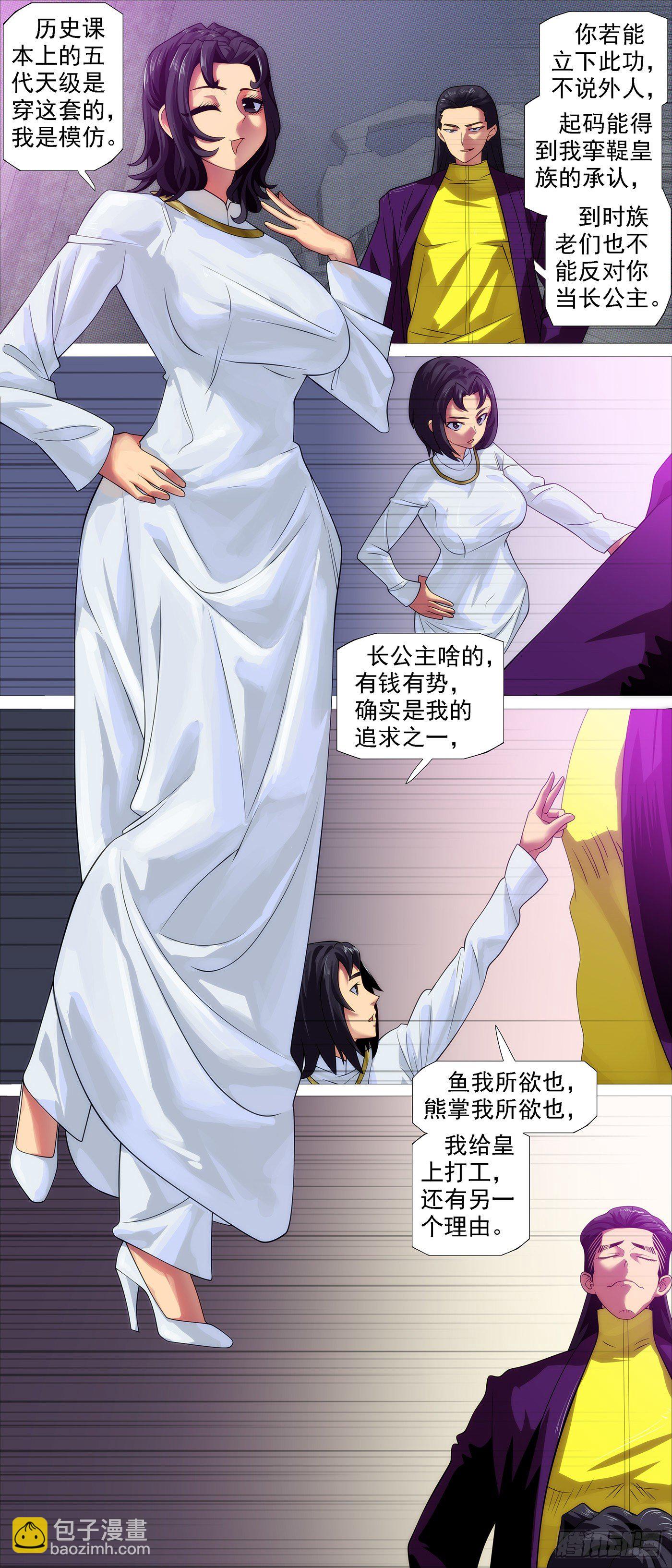 两界双璧4