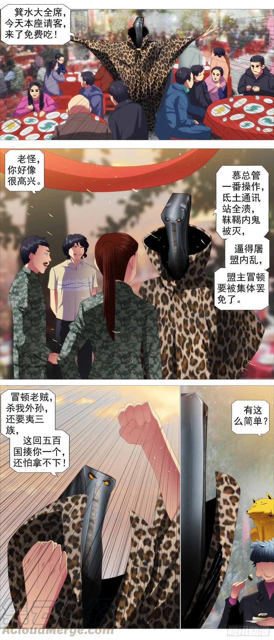 屠龙帝国4