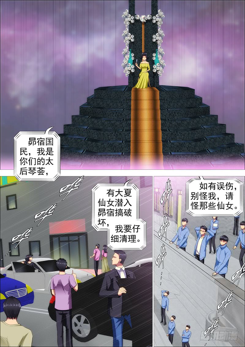 浮屠镇皇城4