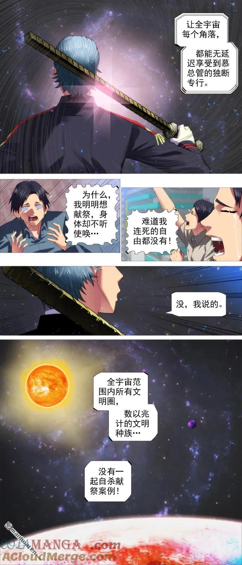 第695回 恶龙再咆哮8
