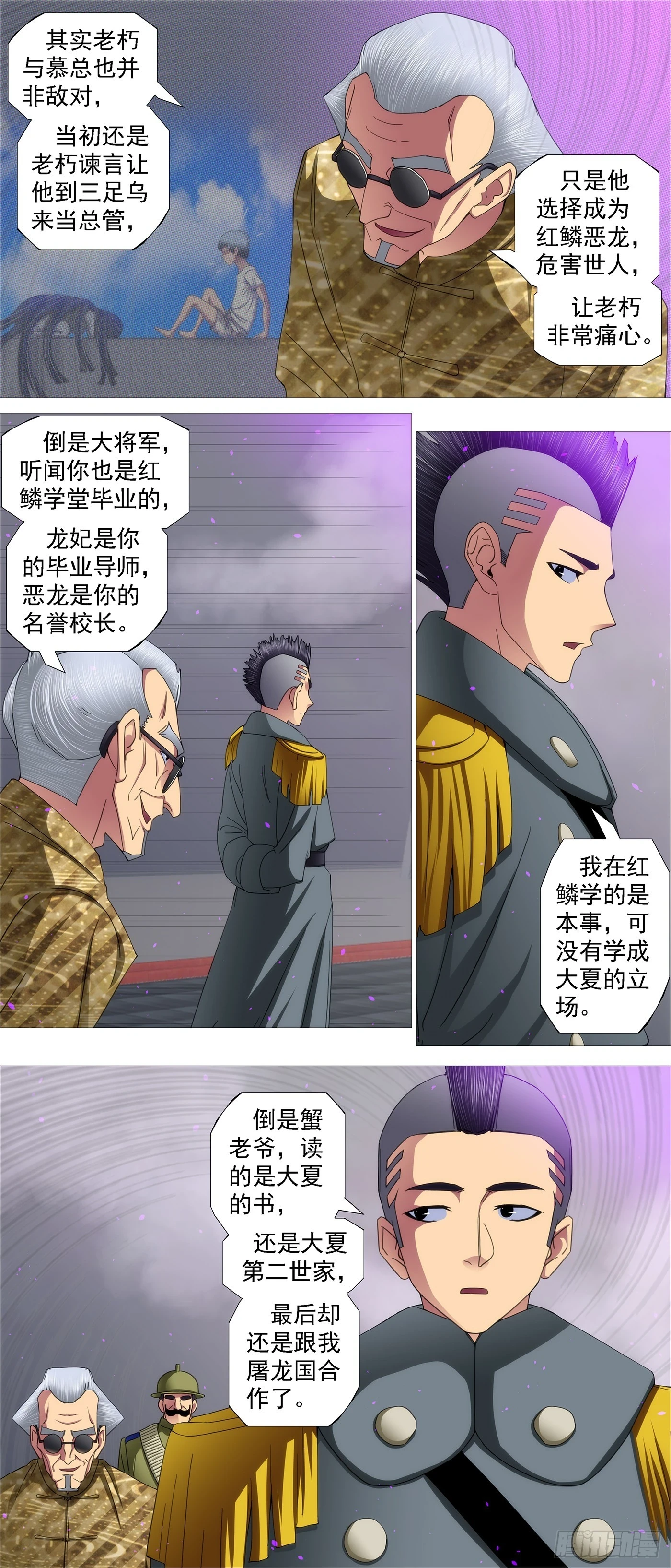 世家大族4