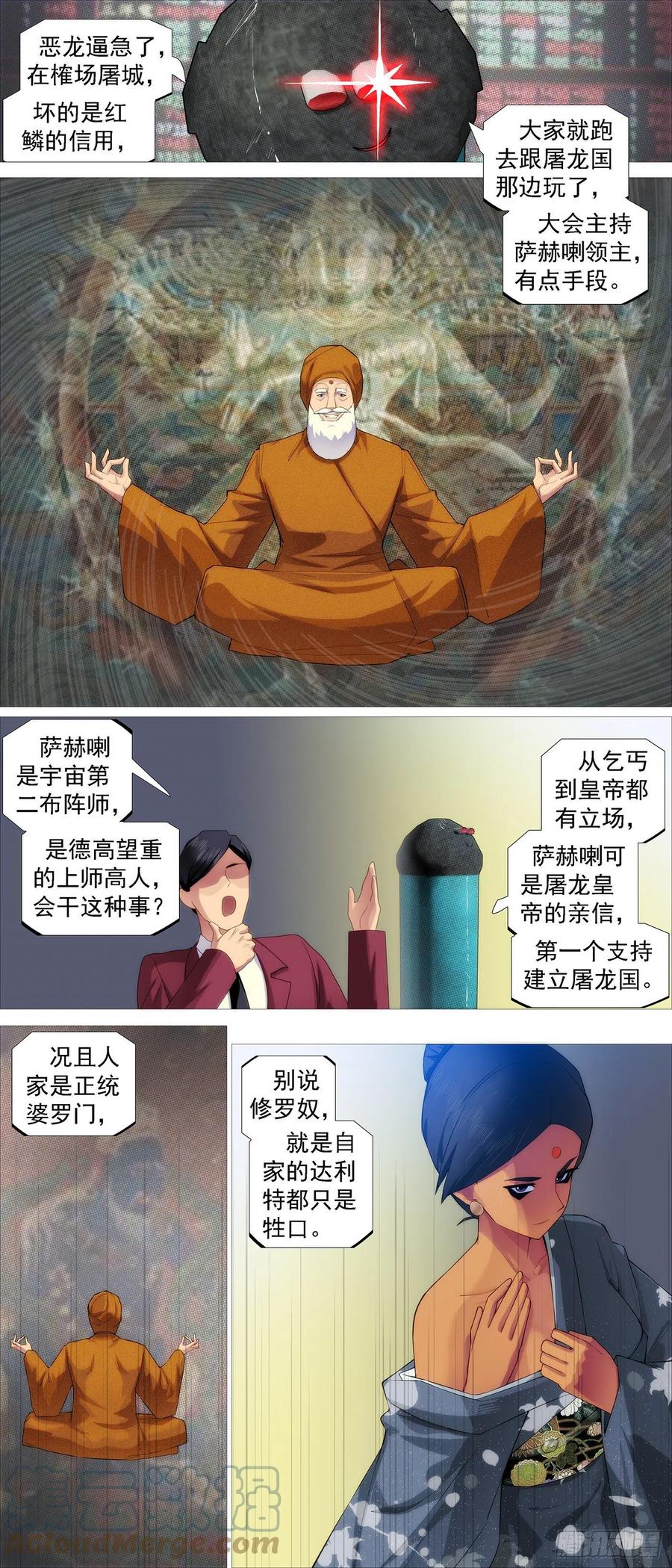 我不买人2