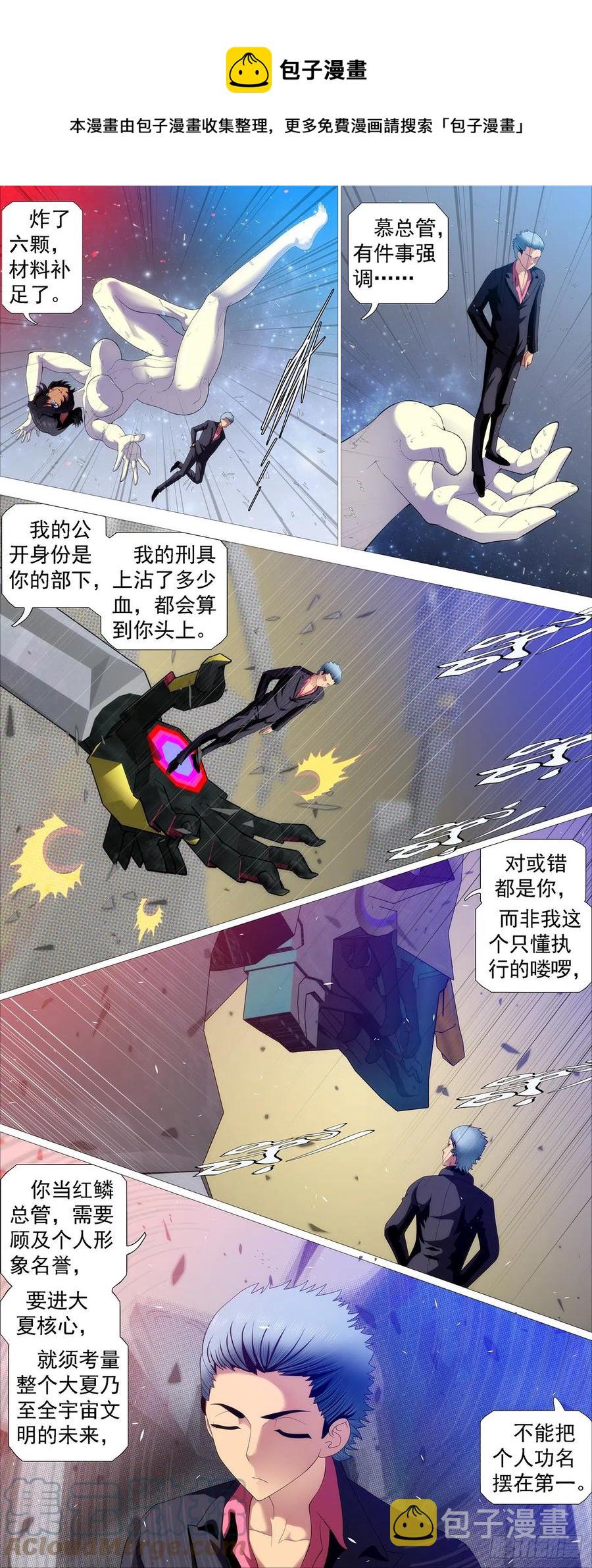 七星连爆8