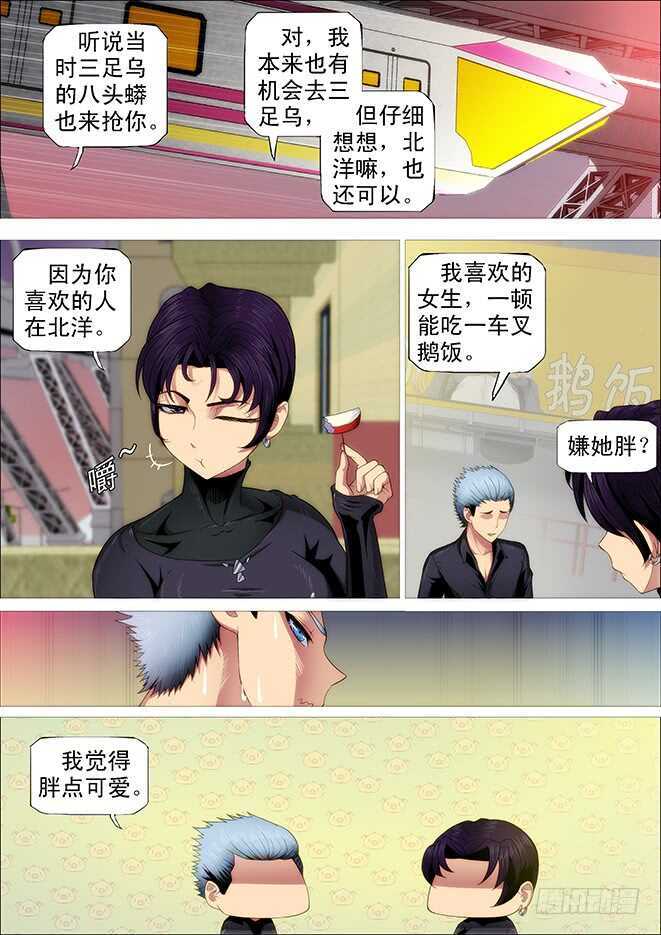 姓慕总管在线装~13