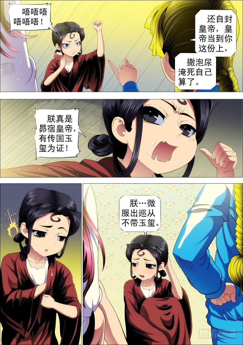 谁打你，跟干妈说1