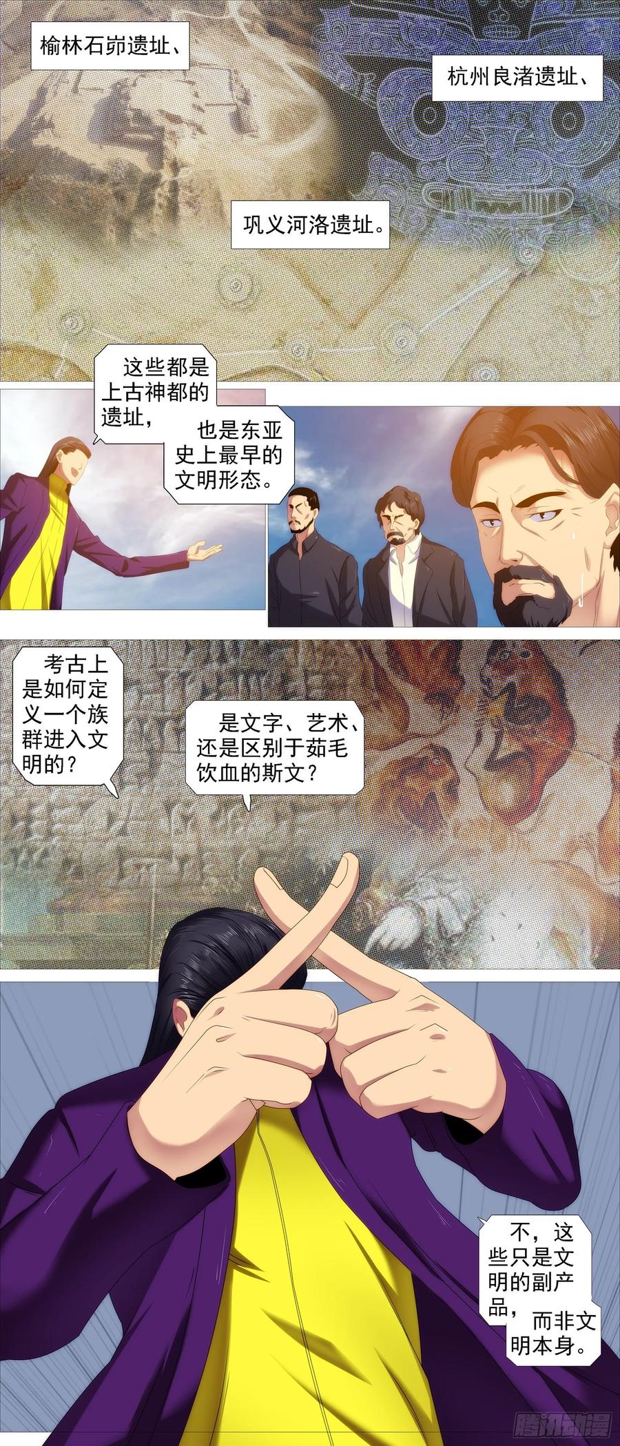 真正的文明7