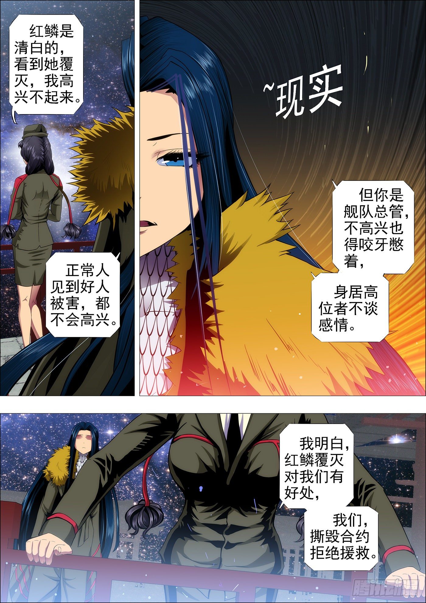 闪开，我要开始——3