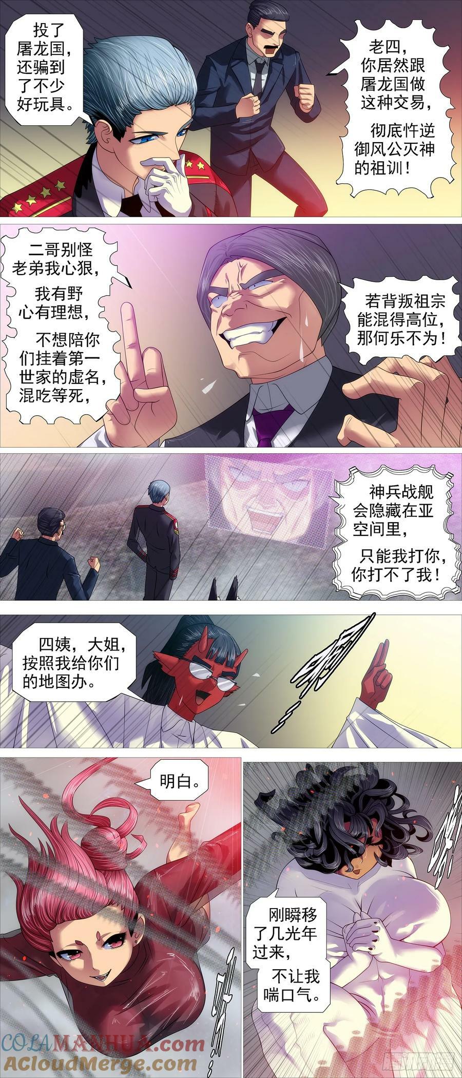 人级对决神兵5