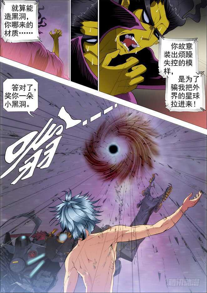 你以为当总管很开心？1