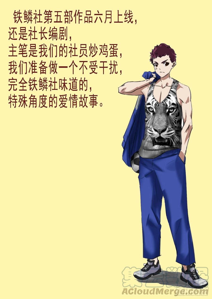 恶龙带货11