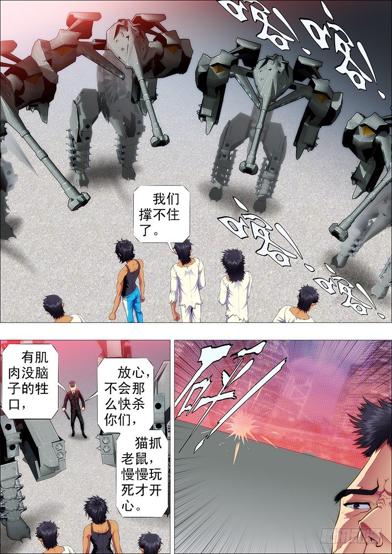 恶龙护修罗8