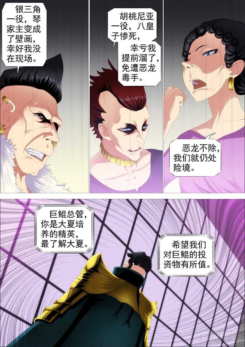最弱天级1