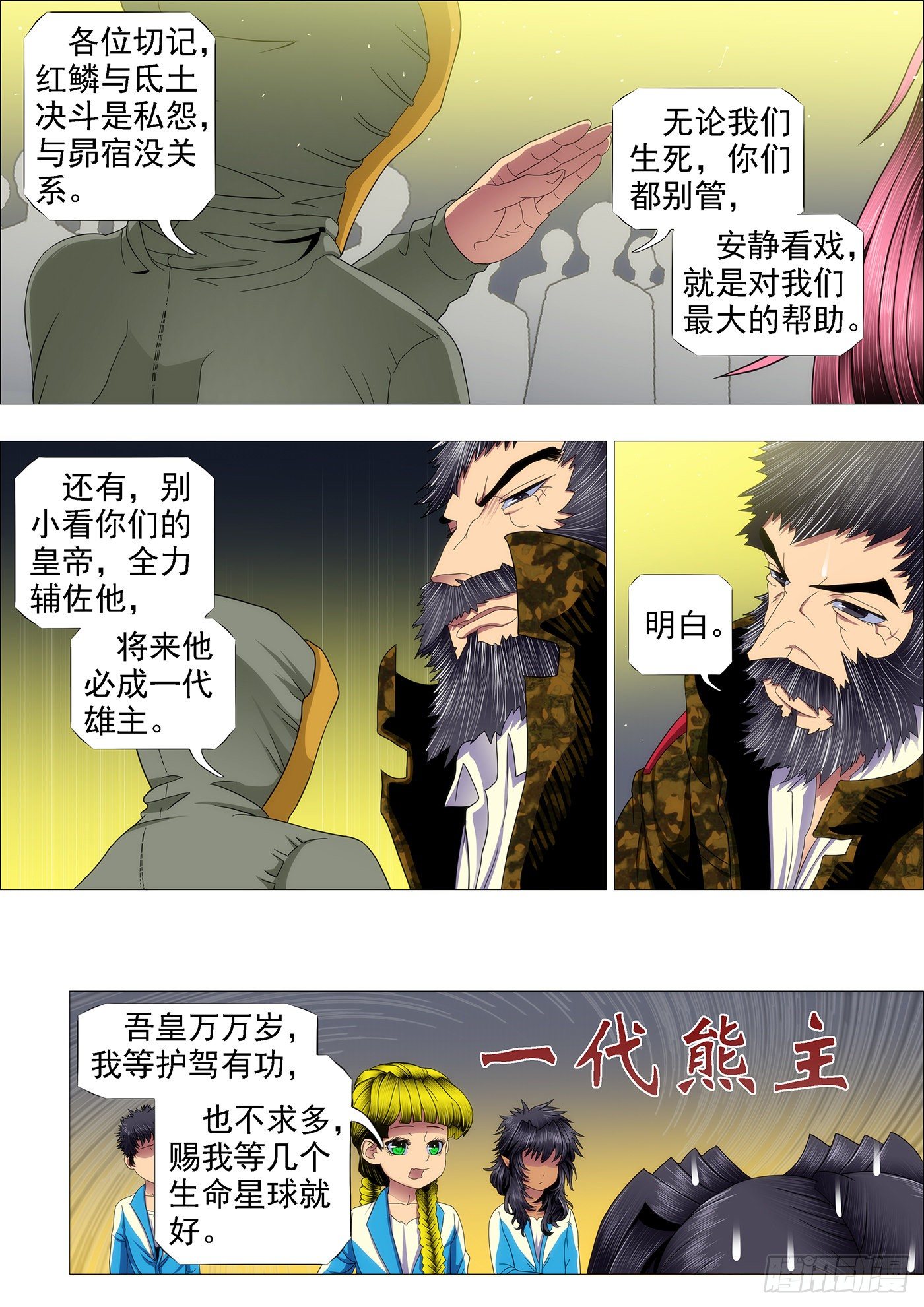 东汉末年分三国~♪2