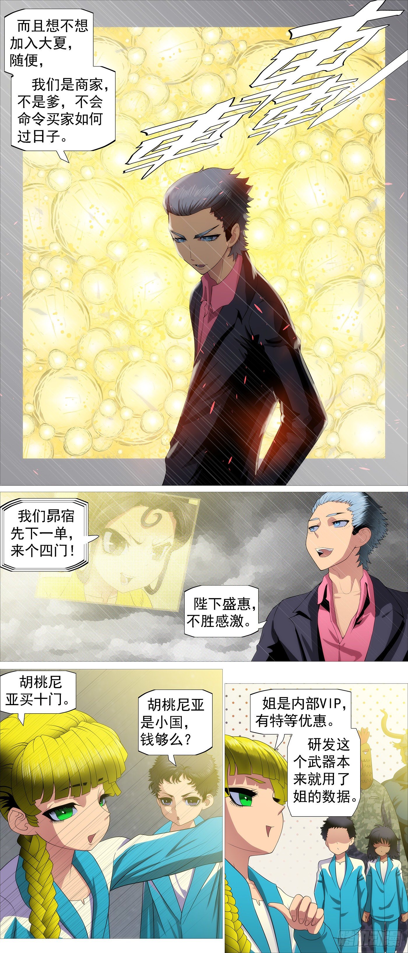 主炮外售10