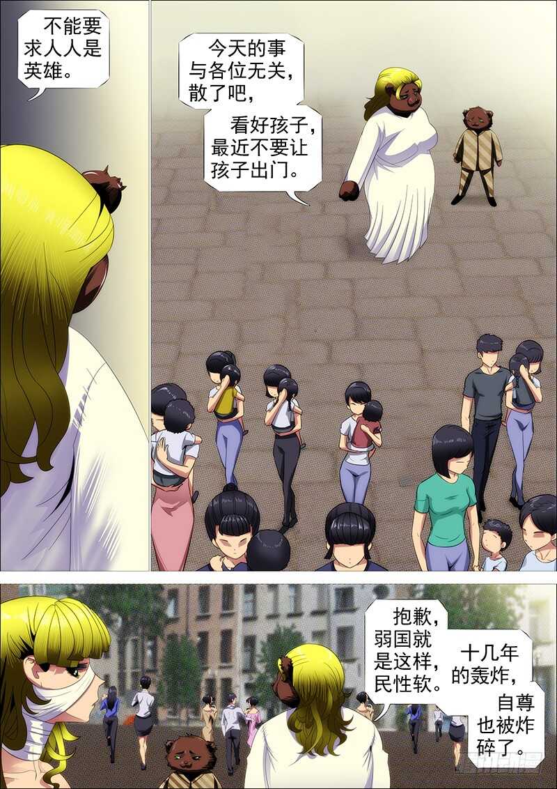不该出手不出手12