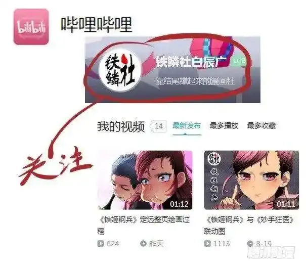 新红鳞主炮16