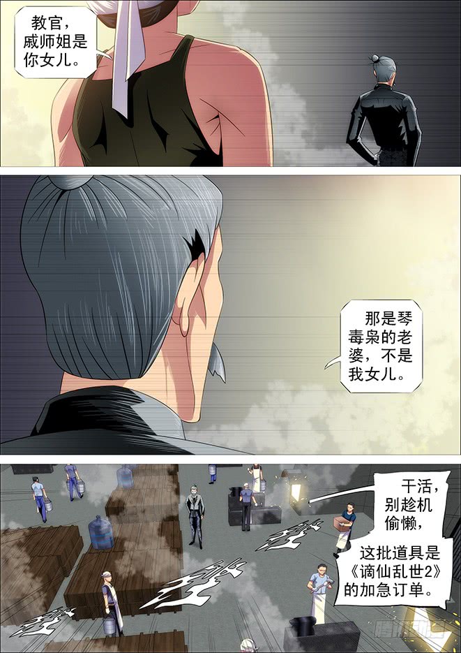 极道之妻4