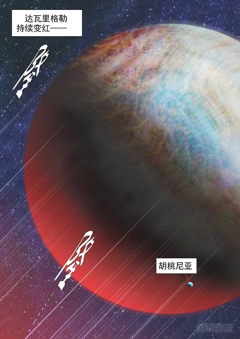 铁水刑14