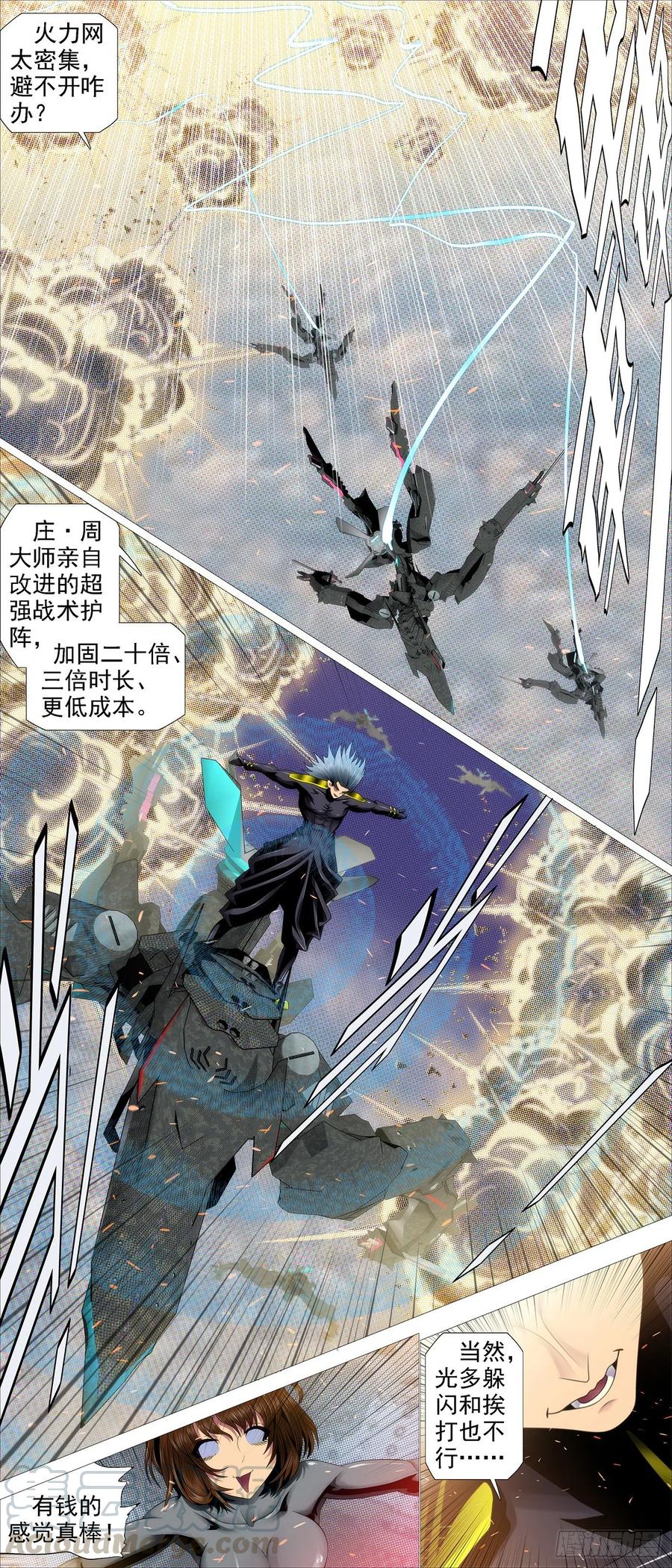 恶龙带货4