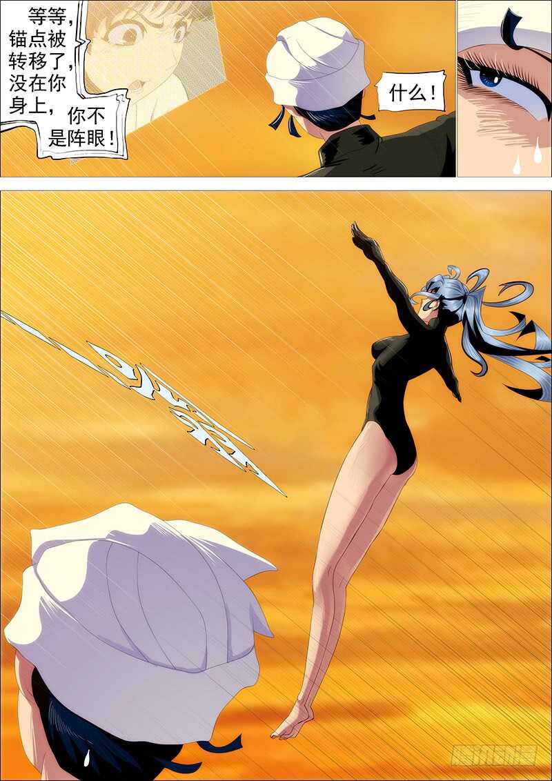 以身换刀心8
