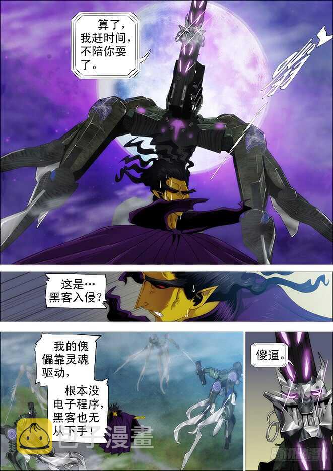神尸战体8