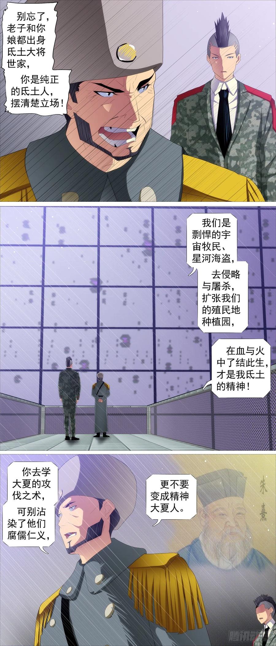 不周神庙3