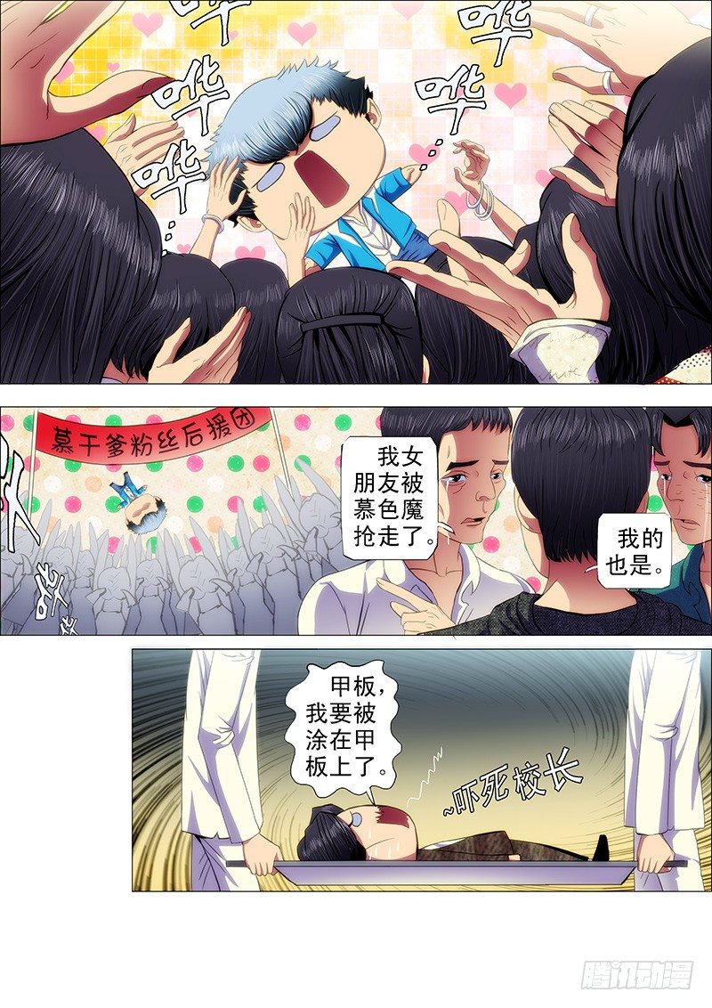 39：叫兽怼总管5