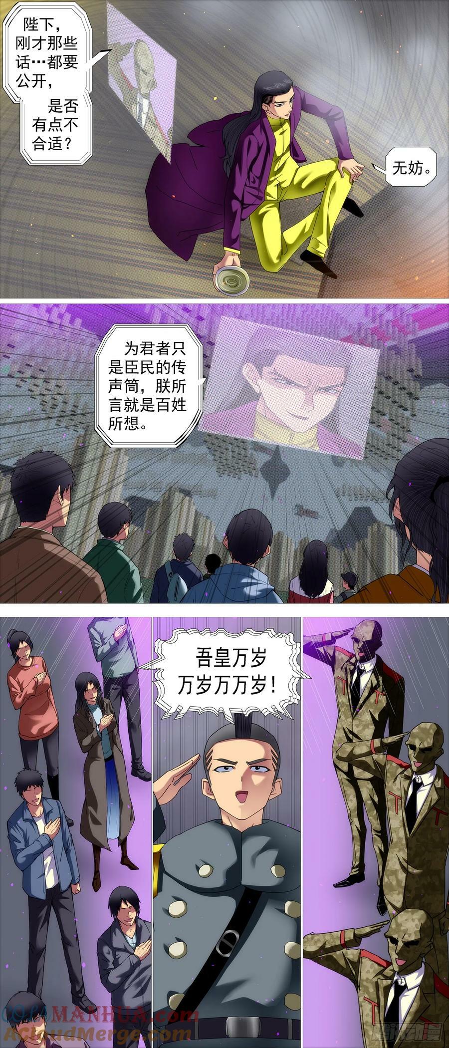 识时务者7