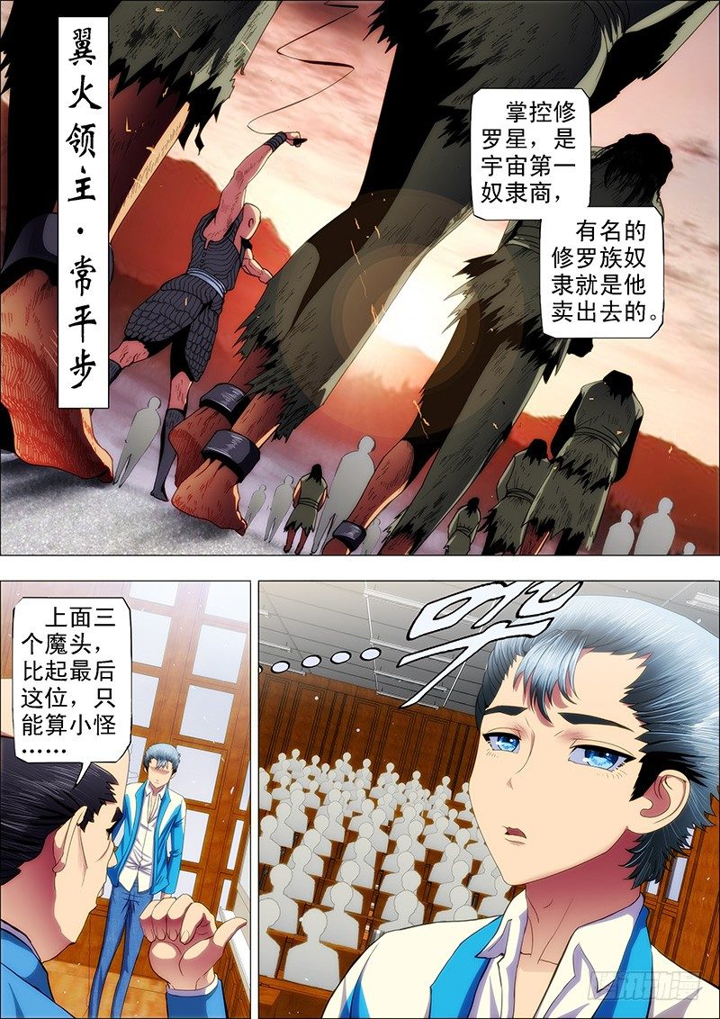 39：叫兽怼总管9