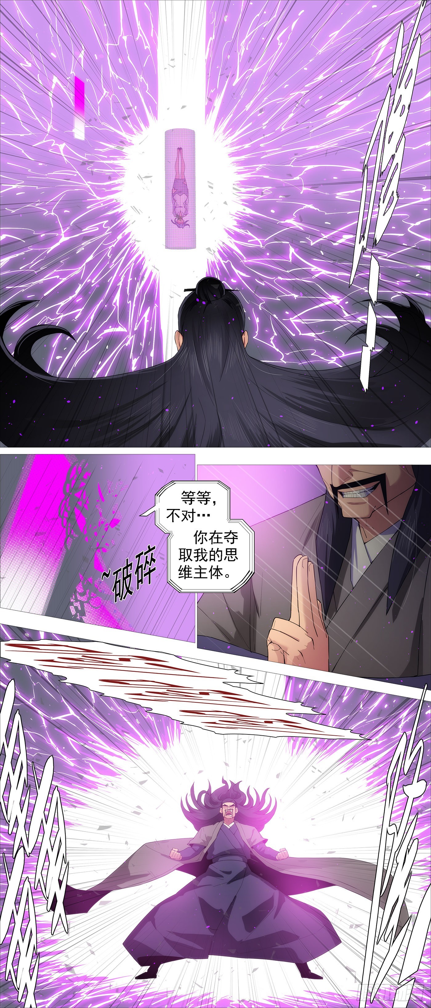是人是魔？3
