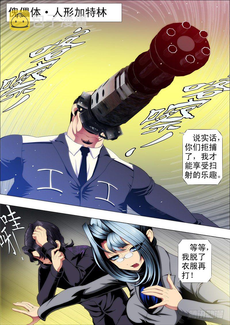 十米送你到太空3