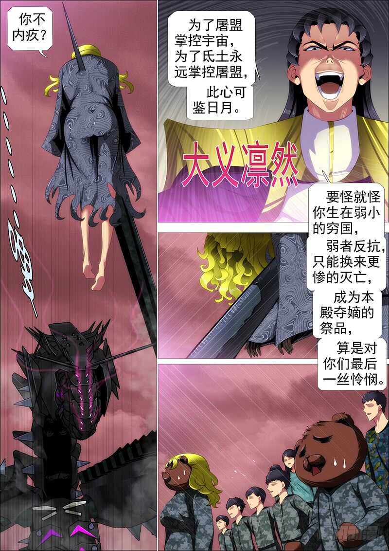 神怪融合体13