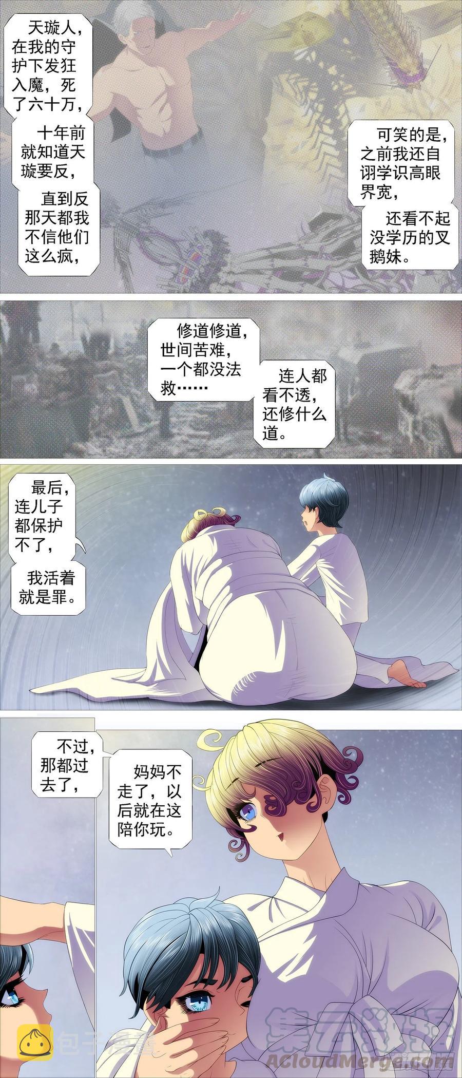 大道化形5