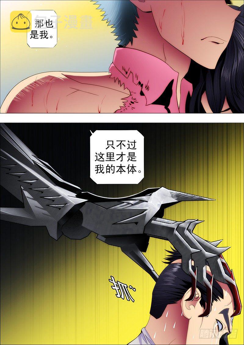 龙王本体9