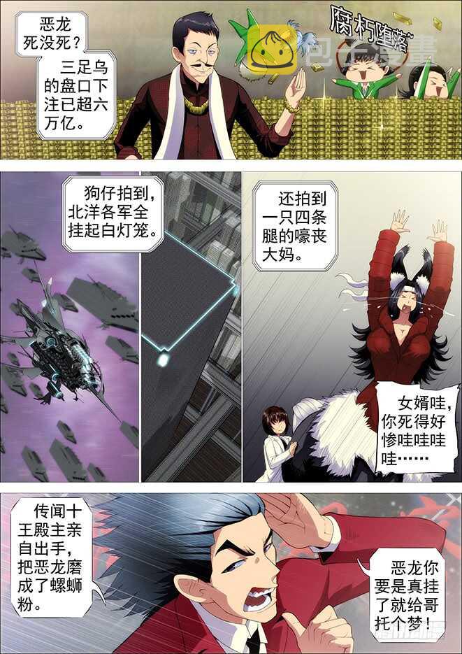 武器大师1