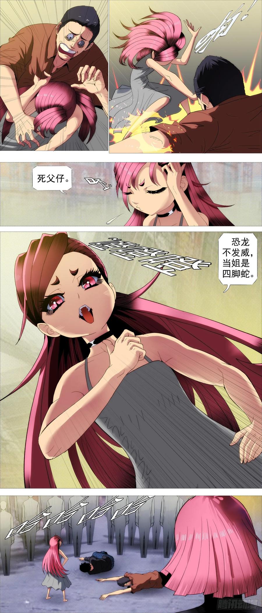 鱼档街叉鹅妹3