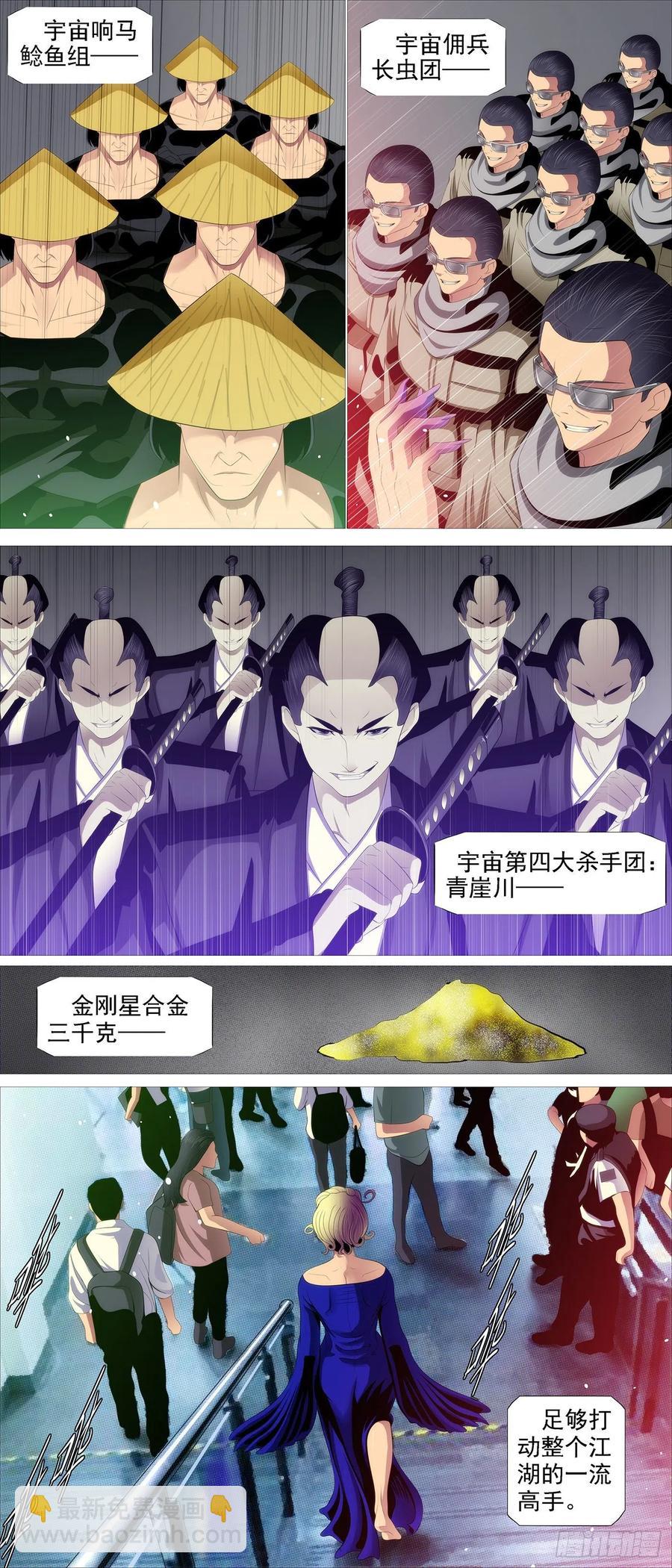 豺狼秃鹫11