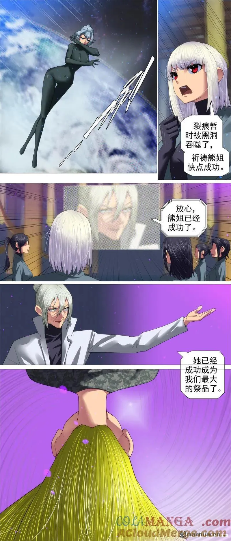 第688回 干爹没死6