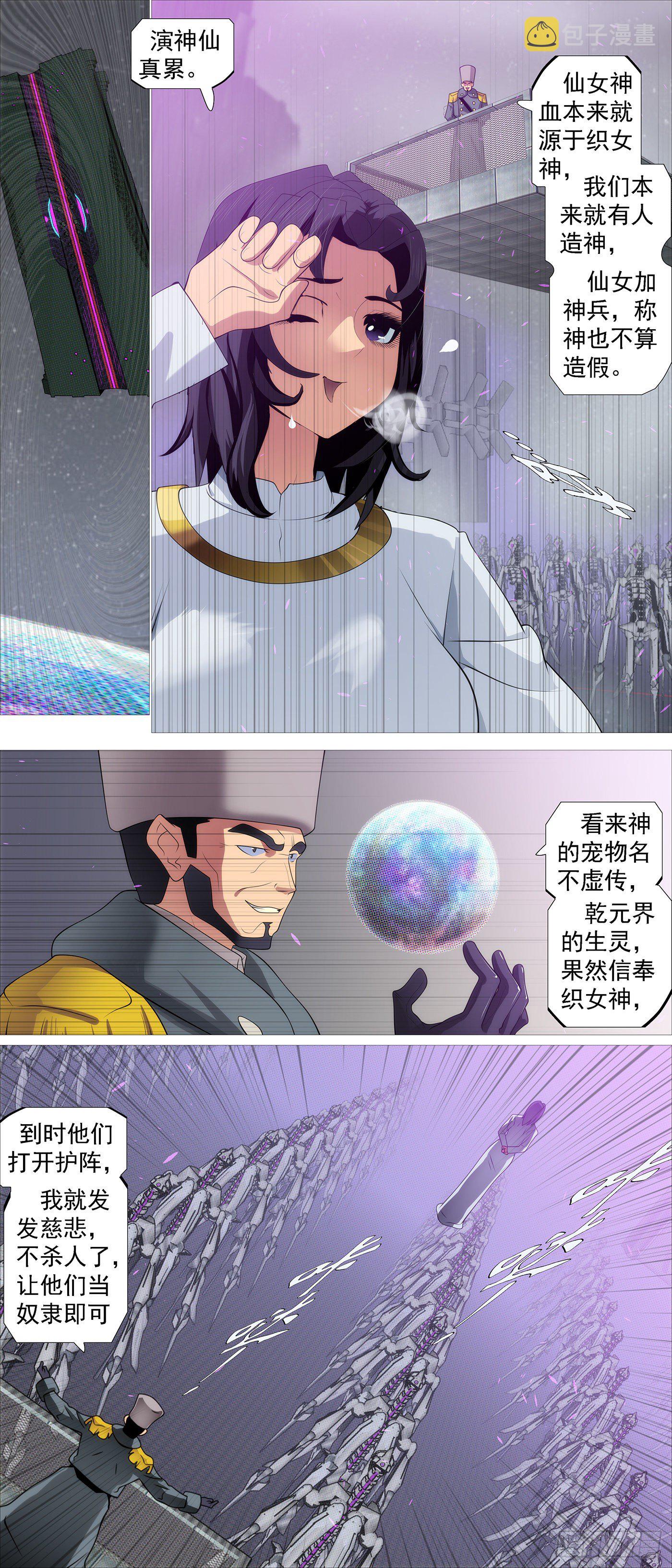 请神9
