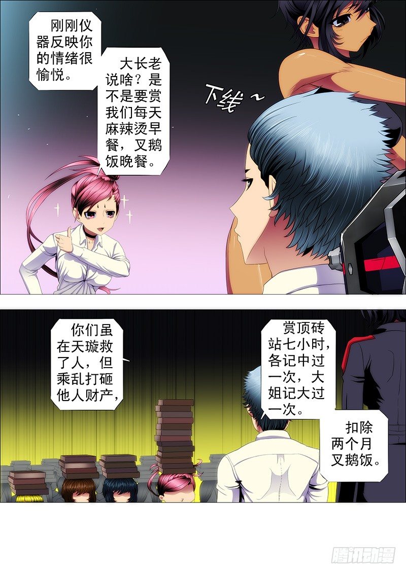 就怕你没胆4