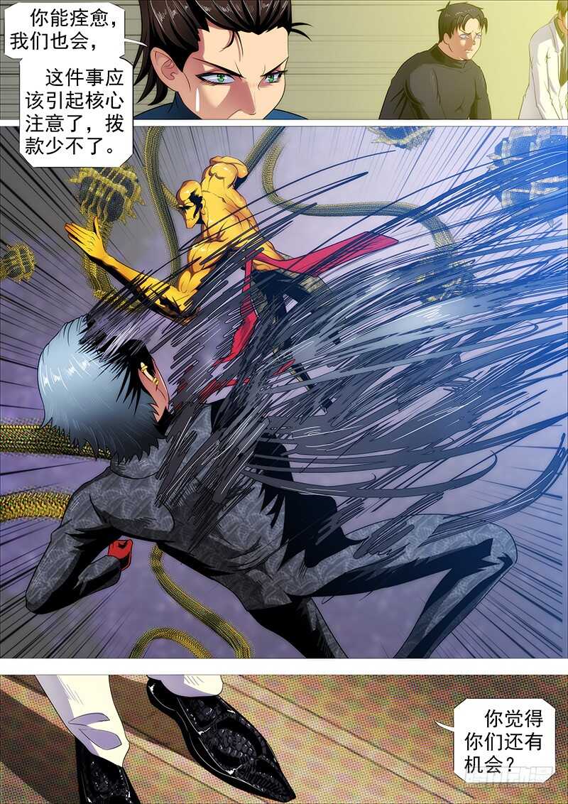 神打神5