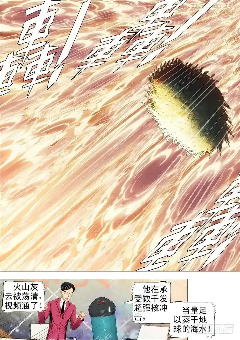 万剑穿星8