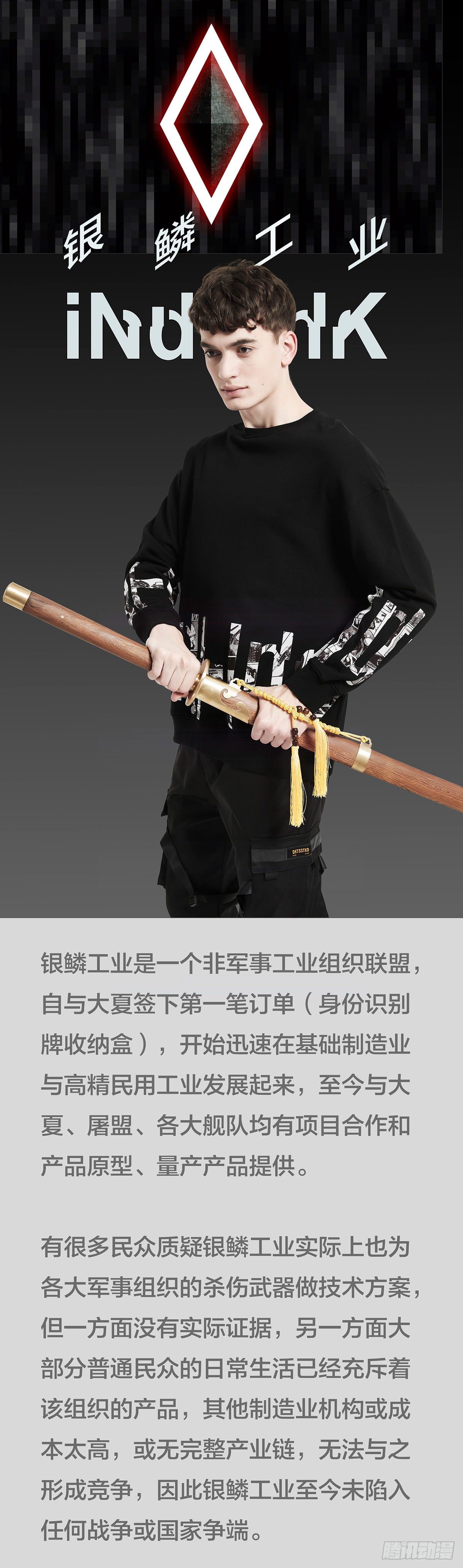 铁姬周边通知10